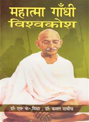 महात्मा गाँधी विश्वकोश 10 Vols. 1st Edition,818330320X,9788183303200