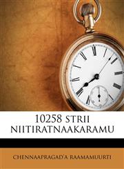 10258 strii niitiratnaakaramu,1175354155,9781175354150