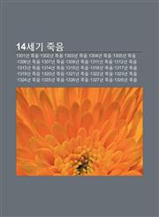 14Segi Jug-Eum 1301Nyeon Jug-Eum, 1302Nyeon Jug-Eum, 1303Nyeon Jug-Eum, 1304Nyeon Jug-Eum, 1305Nyeon Jug-Eum, 1306Nyeon Jug-Eum,1233926667,9781233926664