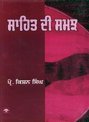 Sahit Di Samajh