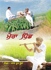 Mera Pind,9350681625,9789350681626