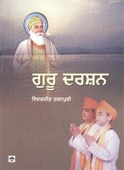 Guru Darshan