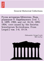 Руска исторична бібліотека. Подъ редакцією О. Барвѣньского. [vol. 7, 8, 1899, 1900, and vol. 16-24, 1894-1904, were issued by the Societas Scientiarum Ševčenkiana, from Leopol.] том. 3-8, 10-24.,1241776008,9781241776008