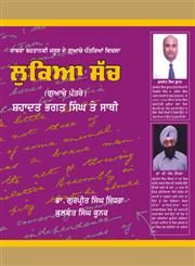 Lukia Sach,8171422292,9788171422296