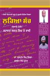Lukia Sach,8171422292,9788171422296