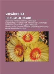 Ukraïnsʹka leksykohrafiya Slovnyky ukraïnsʹkoï movy, Ukraïnsʹki entsyklopedychni slovnyky, Ukraïnsʹki entsyklopediï,1233846612,9781233846610
