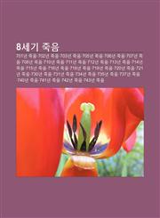 8Segi Jug-Eum 701Nyeon Jug-Eum, 702Nyeon Jug-Eum, 703Nyeon Jug-Eum, 705Nyeon Jug-Eum, 706Nyeon Jug-Eum, 707Nyeon Jug-Eum, 708Nyeon Jug-Eum,1233926861,9781233926862