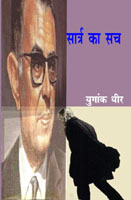 सार्त्र का सच,8181437225,9788181437228