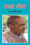 Naag Lok 2nd Edition,8178833417,9788178833415
