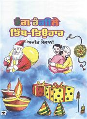 Rang Rangile Tith-Teohar,8171422853,9788171422852