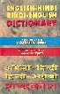 Stara Angrezi-Hindi, Hindi-Angrezi sabda kosa = Star English-Hindi, Hindi-English dictionary with a detailed glossory [sic] of official terms