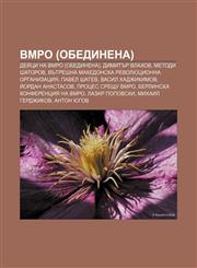 VMRO (obedinena) Deĭtsi na VMRO (obedinena), Dimitŭr Vlakhov, Metodi Shatorov, Vŭtreshna makedonska revolyutsionna organizatsiya,1233962361,9781233962365