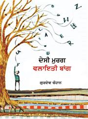 Desi Murg Valaiti Baang,8171426492,9788171426492