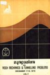 Symposium on Rock Mechanics and Tunnelling Problems (Regional Engineering College, Kurukshetra, Haryana, India) - December 17-18,1973 Vol. 1