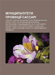 Munitsypalitety provintsiï Sassari Alʹhero, Spysok munitsypalitetiv provintsiï Sassari, Sorso, Siliho, Uri, Villanova-Monteleone,1233847341,9781233847341