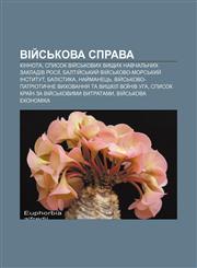 Viy̆sʹkova sprava Kinnota, Spysok viy̆sʹkovykh vyshchykh navchalʹnykh zakladiv Rosiï, Baltiy̆sʹkyy̆ viy̆sʹkovo-morsʹkyy̆ instytut, Balistyka,1233796747,9781233796748