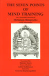 The Seven Points of Mind Training 1st Indian Edition,8170307317,9788170307310