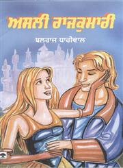 Aasli Rajkumari,8171427324,9788171427321