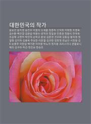 Daehanmingug-Ui Jagga Yunboseon, Yunchiyeong, Songjin-U, Ibeomseog, Osehun, Jangjunha, Sin-Ighui, Ihoechang, Jobyeong-Og, Gimsuhwan,1233930028,9781233930029