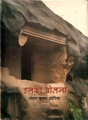 उनका बोलना 1st Edition,8126310863,9788126310869
