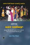 Mard Agammra,8171423639,9788171423637