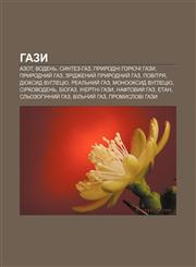 Hazy Azot, Vodenʹ, Syntez-haz, Pryrodni horyuchi hazy, Pryrodnyy̆ haz, Zridzhenyy̆ pryrodnyy̆ haz, Povitrya, Dioksyd vuhletsyu, Realʹnyy̆ haz,1233797042,9781233797042