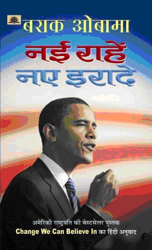 नई राहें नए इरादे 1st Edition,8173157278,9788173157271