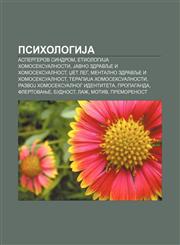 PsihologiJa Aspergerov sindrom, EtiologiJa homoseksualnosti, Javno zdravlje i homoseksualnost, Džet leg, Mentalno zdravlje i homoseksualnost,1234004429,9781234004422