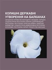Kolyshni derzhavni utvorennya na Balkanakh Ob'yednane knyazivstvo Voloshchyny i Moldaviï, Narodna Sotsialistychna Respublika Albaniya,1233839225,9781233839223