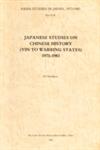 Japanese Studies on Chinese History (Yin to Warring States) 1973-1983,4896563166,9784896563160