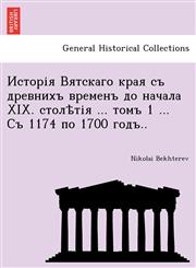 Исторія Вятскаго края съ древнихъ временъ до начала XIX. столѣтія ... томъ 1 ... Съ 1174 по 1700 годъ..,1241785104,9781241785109