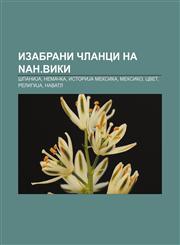 Izabrani članci na nah.viki ŠpaniJa, Nemačka, IstoriJa Meksika, Meksiko, Cvet, ReligiJa, Navatl,1234010224,9781234010225