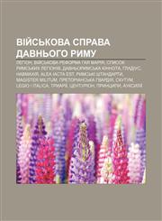Viy̆sʹkova sprava Davnʹoho Rymu Lehion, Viy̆sʹkova reforma Haya Mariya, Spysok rymsʹkykh lehioniv, Davnʹorymsʹka kinnota, Hladius, Navmakhiya,1233857517,9781233857517