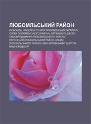 Lyubomlʹsʹkyy̆ ray̆on Lyubomlʹ, Naseleni punkty Lyubomlʹsʹkoho ray̆onu, Ozera Lyubomlʹsʹkoho ray̆onu,1233805886,9781233805884