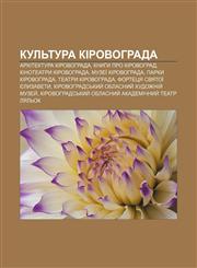 Kulʹtura Kirovohrada Arkhitektura Kirovohrada, Knyhy pro Kirovohrad, Kinoteatry Kirovohrada, Muzeï Kirovohrada, Parky Kirovohrada,1233850407,9781233850402