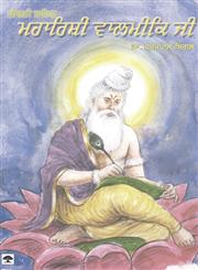 Maharishi Valmiki Ji