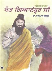 Sant Gyaneshwar Ji
