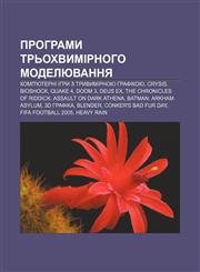Prohramy trʹokhvymirnoho modelyuvannya Komp'yuterni ihry z tryvymirnoyu hrafikoyu, Crysis, BioShock, Quake 4, Doom 3, Deus Ex,1233846418,9781233846412