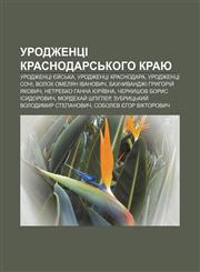 Urodzhentsi Krasnodarsʹkoho krayu Urodzhentsi Yey̆sʹka, Urodzhentsi Krasnodara, Urodzhentsi Sochi, Volokh Omelyan Ivanovych,1233852299,9781233852291