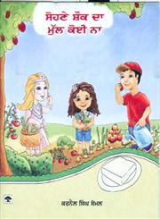 Sohne Shouk Da Mull Koi Na,9350170906,9789350170908