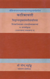 Karikavali of Visvanatha Nyayapancanana Bhattacarya With the Commentaries Siddhantamuktavali, Dinakari, Ramarudri (Upamana and Sabda Sections) 1st Edition,8170305349,9788170305347