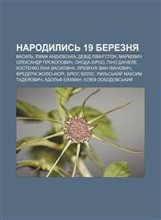 Narodylysʹ 19 bereznya Vasylʹ, Emma Andiyevsʹka, Devid Livinhston, Markevych Oleksandr Prokopovych, Onoda Khiroo, Pino Daniele,1233810995,9781233810994