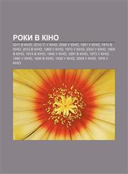 Roky v kino 2011 v kino, 2010-ti u kino, 2008 u kino, 1991 u kino, 1910 v kino, 2012 v kino, 1969 u kino, 1970 u kino, 2000 u kino,1233826352,9781233826353