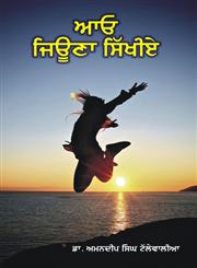 ਆਓ ਜਿਊਣਾ ਸਿੱਖੀਏ,935113024X,9789351130246