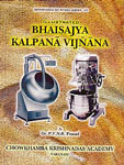 Bhaisajya Kalpana Vijnana 1st Edition,8121802385,9788121802383