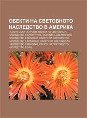 Obekti na svetovnoto nasledstvo v Amerika Galapagoski ostrovi, Obekti na svetovnoto nasledstvo v Arzhentina,1233982842,9781233982844