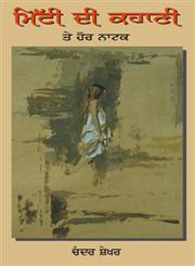 Miṭṭī Dī Kahāṇī Te Hora Nāṭaka Nāṭaka-Saṅgrahi,8178838745,9788178838748