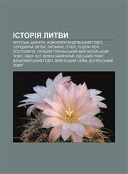 Istoriya Lytvy Krupsʹki, Shlyakhta, Novooleksandrivsʹkyy̆ povit, Seredynna Lytva, Lytvyny, Litbil, Podily Rechi Pospolytoï,1233790684,9781233790685