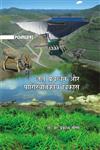 जल प्रबन्धन और पारिस्थितिकीय विकास 1st Edition,8171327613,9788171327614