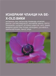 Izabrani članci na be-x-old.viki LitvaniJa, Šah, Bitka kod Grinvalda, Krompir, Danska, Džon MeJnard KeJns, Bob Marli, Minsk, SergeJ ProkofJev,1234010178,9781234010171